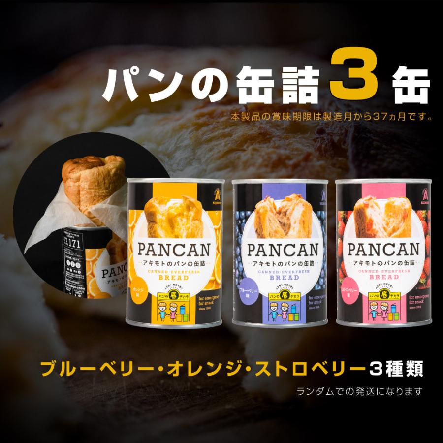 防災グッズ 防災セット 1人用 食品付き 26点 避難セット 中身のみ 災害 震災 台 避難 緊急 非常用 保存食 保存水 寝袋 非常用トイレ fz-nrg01_4