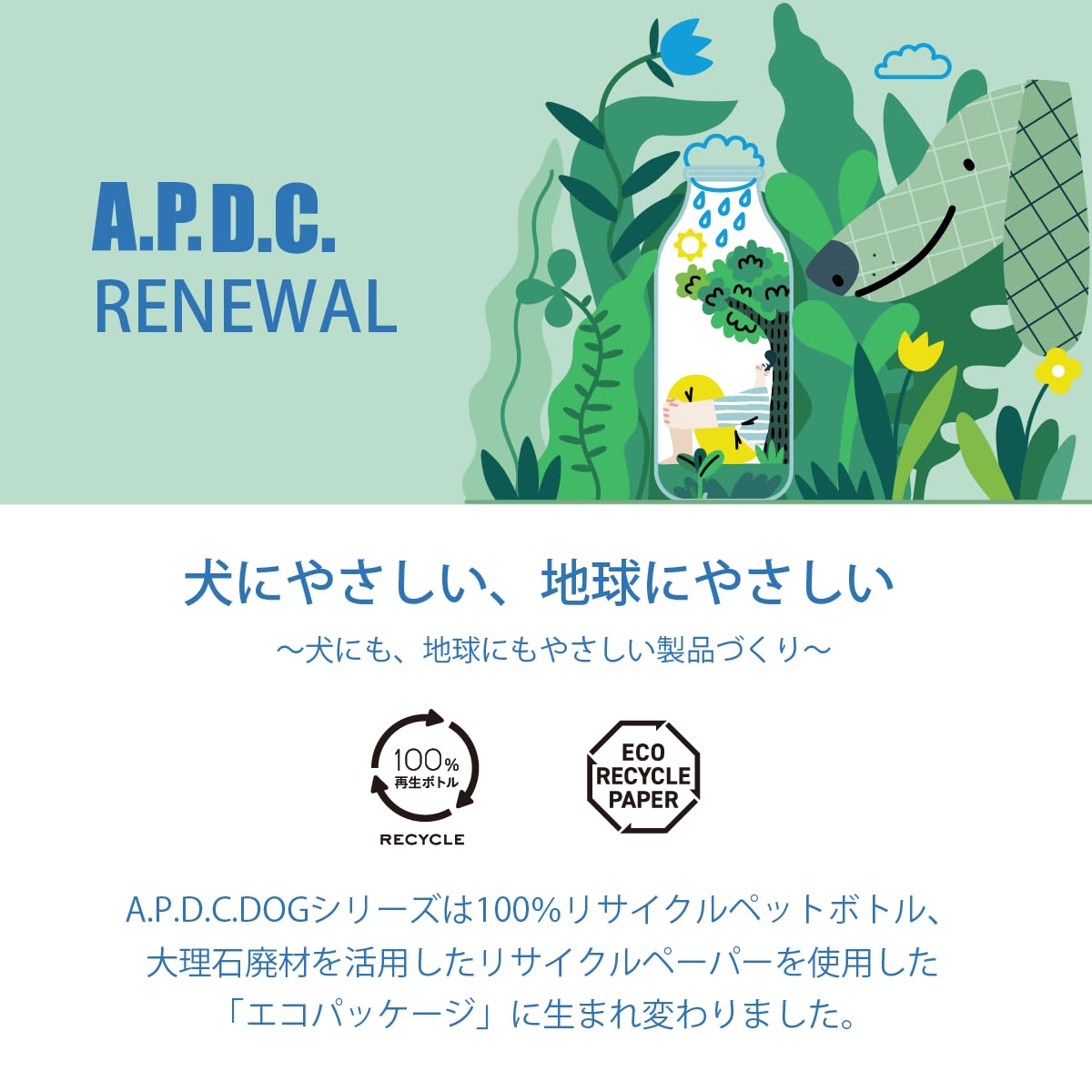 A.P.D.C. ドッグ クレンジング シャンプー 500ml (新パッケージ品) 全犬種対応 ハーブ 皮脂落とし A.P.D.C. ドッグ クレンジング シャンプー 500ml (新パッケージ品) 全犬種対応 ハーブ 皮脂落とし