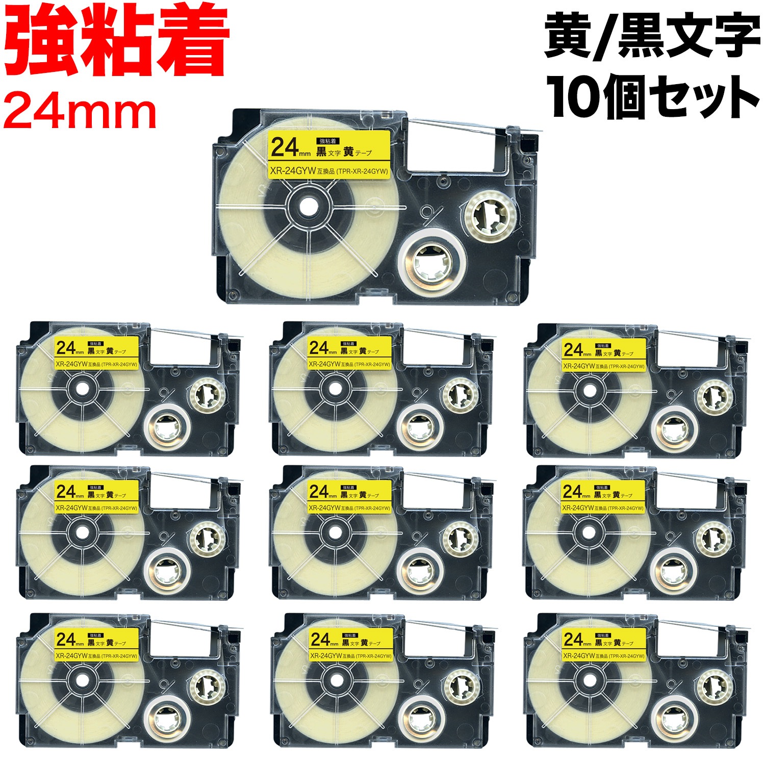 カシオ用 ネームランド 互換 テープカートリッジ 強粘着 XR-24GYW 10個セット 24mm/黄テープ/黒文字 カシオ用 ネームランド 互換 テープカートリッジ 強粘着 XR-24GYW 10個セット 24mm/黄テープ/黒文字