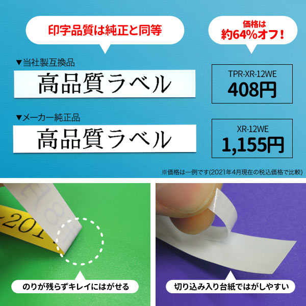 カシオ用 ネームランド 互換 テープカートリッジ 強粘着 XR-24GYW 10個セット 24mm/黄テープ/黒文字 カシオ用 ネームランド 互換 テープカートリッジ 強粘着 XR-24GYW 10個セット 24mm/黄テープ/黒文字