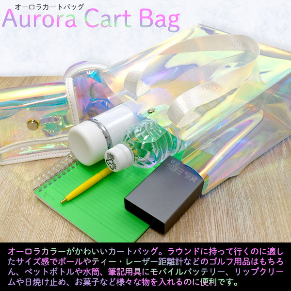 【未使用】1piu1uguale3 オーロラカートバック Qoo10] 透明 オーロラカラー トートバッグ 折り
