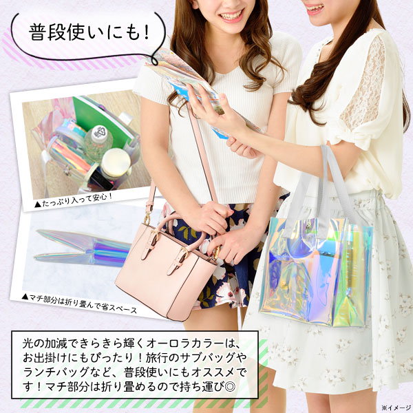 Qoo10] 透明 オーロラカラー トートバッグ 折り