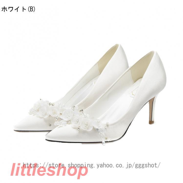 新品大人気 ウェディングシューズ ハイヒール 9cm 7cm 5cm 白 パンプス ピンヒール ポインテッドトゥ パーティーシューズ 美脚 おしゃれ ブライダルシューズ 新婦 新品大人気 ウェディングシューズ ハイヒール 9cm 7cm 5cm 白 パンプス ピンヒール ポインテッドトゥ パーティーシューズ 美脚 おしゃれ ブライダルシューズ 新婦