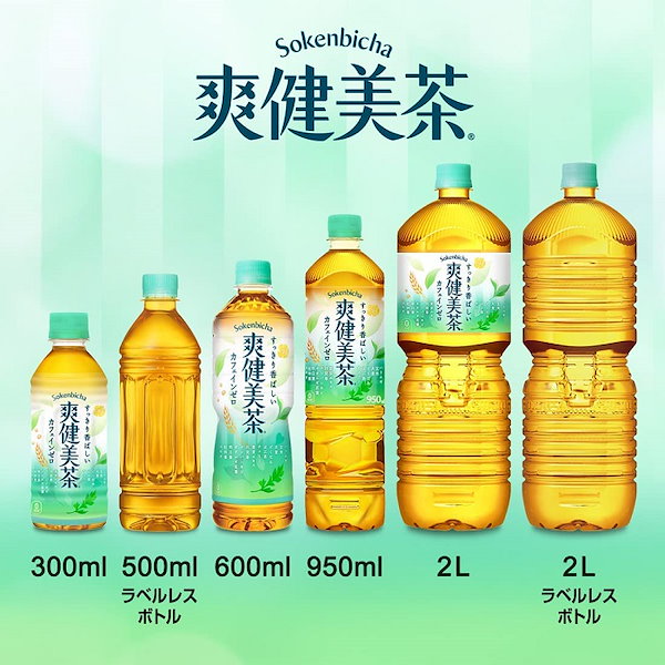 Qoo10] 爽健美茶 爽健美茶 2L ペットボトル 6本入 コ
