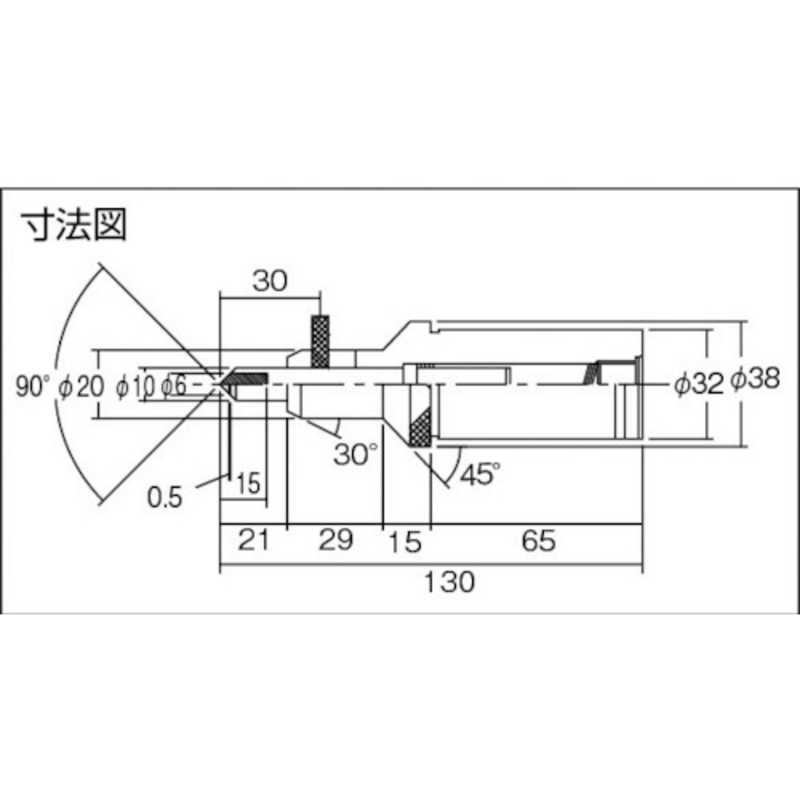 トラスコ中山　ラインマスター超硬チップタイプ 芯径10mm 先端角度90ﾟ　S32130