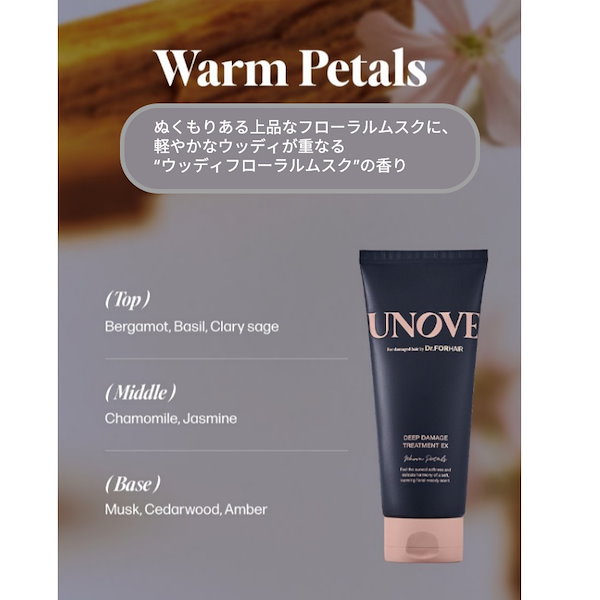 Qoo10] UNOVE アノブ ディープダメージ トリートメント