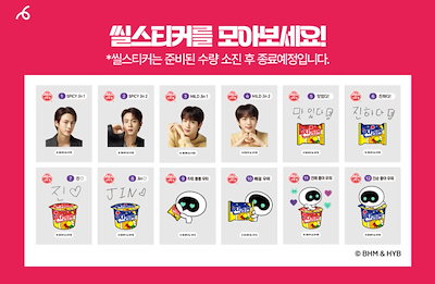 Qoo10] オットギ [公式正規品] 【OTOKI x BTS : 食品