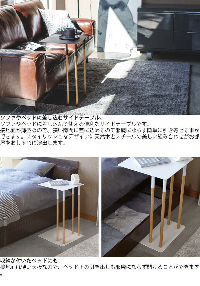 山崎実業 おしゃれ 差し込みサイド... : 家具・インテリア : サイドテーブル 高品質低価