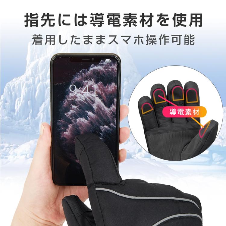 電熱グローブ バイク用電熱手袋 充電式 ヒーター手袋 防寒 メンズ手袋 発熱 防水 防風 3段階調温 即暖 省エネ 耐風撥水 裏起毛 スマホ操作 バイク 防寒対策 電熱グローブ バイク用電熱手袋 充電式 ヒーター手袋 防寒 メンズ手袋 発熱 防水 防風 3段階調温 即暖 省エネ 耐風撥水 裏起毛 スマホ操作 バイク 防寒対策