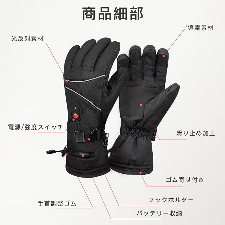 電熱グローブ バイク用電熱手袋 充電式 ヒーター手袋 防寒 メンズ手袋 発熱 防水 防風 3段階調温 即暖 省エネ 耐風撥水 裏起毛 スマホ操作 バイク 防寒対策 電熱グローブ バイク用電熱手袋 充電式 ヒーター手袋 防寒 メンズ手袋 発熱 防水 防風 3段階調温 即暖 省エネ 耐風撥水 裏起毛 スマホ操作 バイク 防寒対策