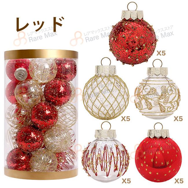 クリスマスボール クリスマス飾り オーナメントボール 華やか6CM 25個 装飾 ギフトボックス デコレーション ボール 北欧 飾り おしゃれ 可愛 クリスマスボール クリスマス飾り オーナメントボール 華やか6CM 25個 装飾 ギフトボックス デコレーション ボール 北欧 飾り おしゃれ 可愛