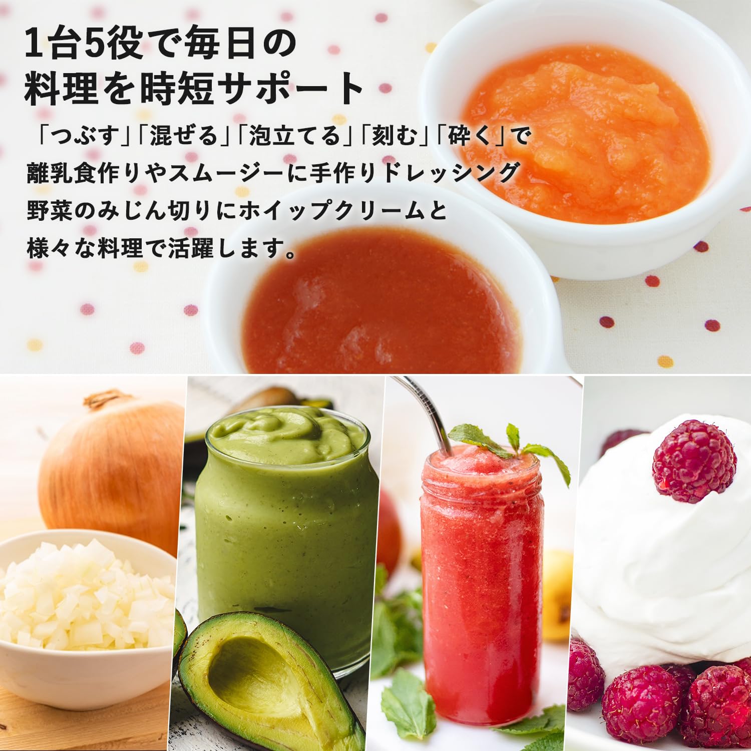 371 ハンドブレンダー フードプロセッサー 離乳食 みじん切り スムージー 楽天市場】ハンドブレンダー スムージーミキサー ドリテック