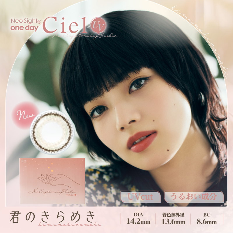 カラコン 4箱セット ネオサイトワンデー シエル UV 1箱30枚 度あり 度なし 1day ciel UV Moist 1日使い捨て Ciel 裸眼風