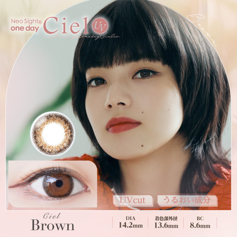 カラコン 4箱セット ネオサイトワンデー シエル UV 1箱30枚 度あり 度なし 1day ciel UV Moist 1日使い捨て Ciel 裸眼風