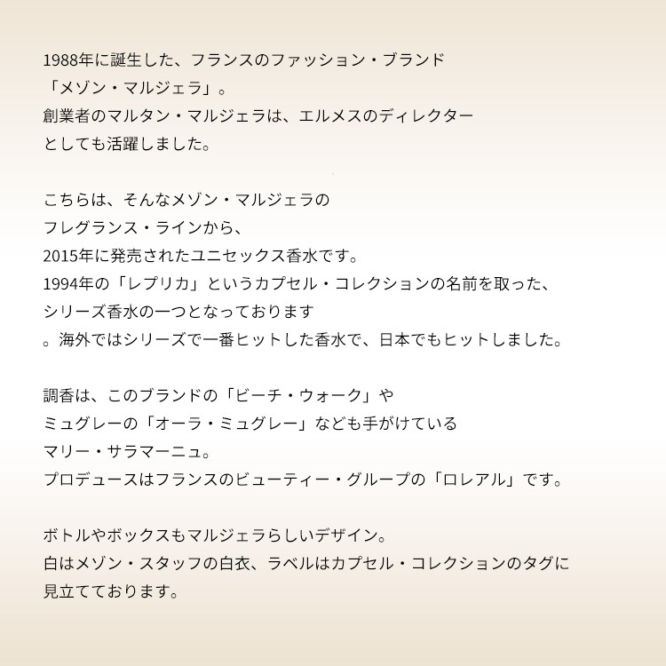 レプリカ バイ ザ ファイヤープレイス EDT SP 30ml