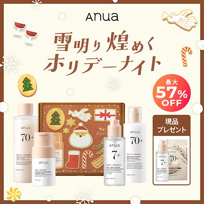 Qoo10] アヌア 【Coming Soon】 雪明り煌めく : キット・コフレ・福袋