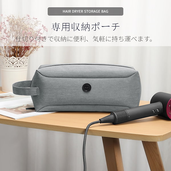 Dyson Airwrap用収納バッグ ダイソンエアラップ用収納バッグ Dyson