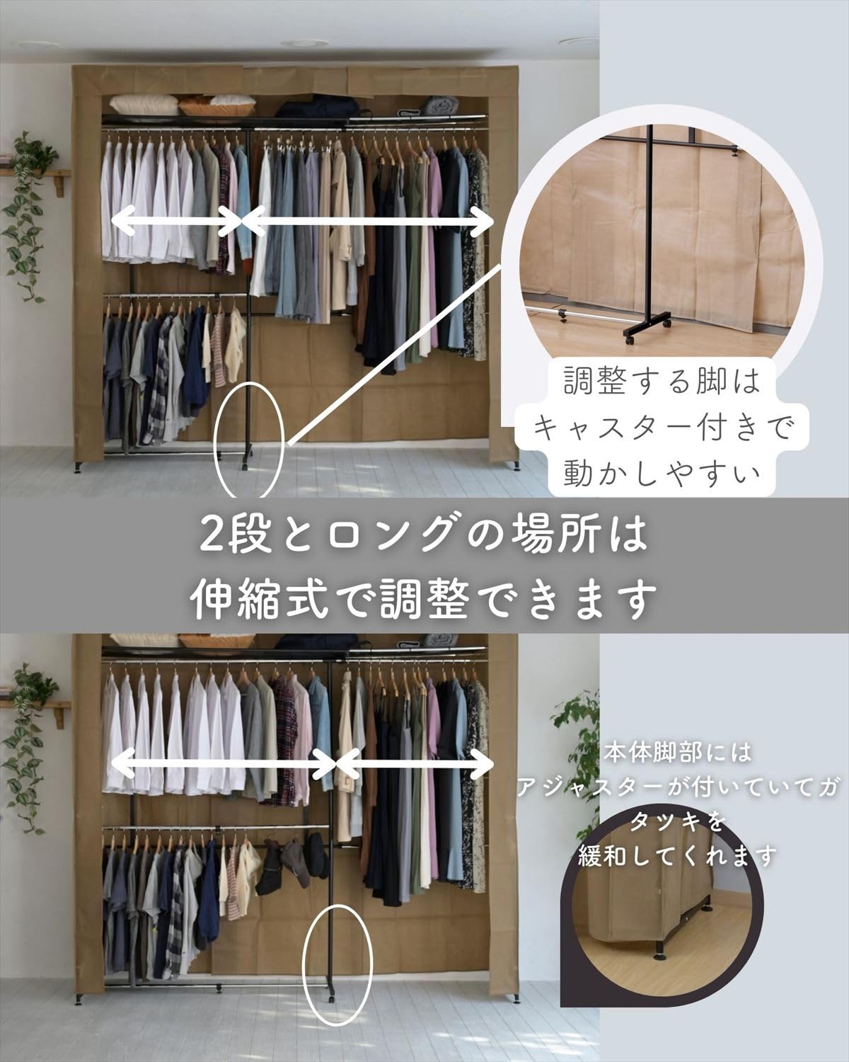 ワードローブ ハンガーラック 幅155-250×奥行56×高さ226cm 2段 頑丈(スチール) 上棚付き カバー付き 大容量 組立品 ブラウン CWCH-250(BR/BK)