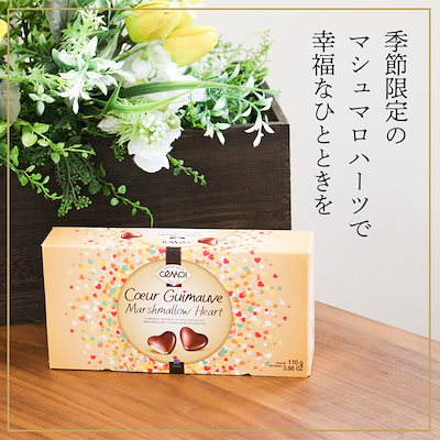 Qoo10] 【単品】セモア マシュマロハーツ 110 : 食品