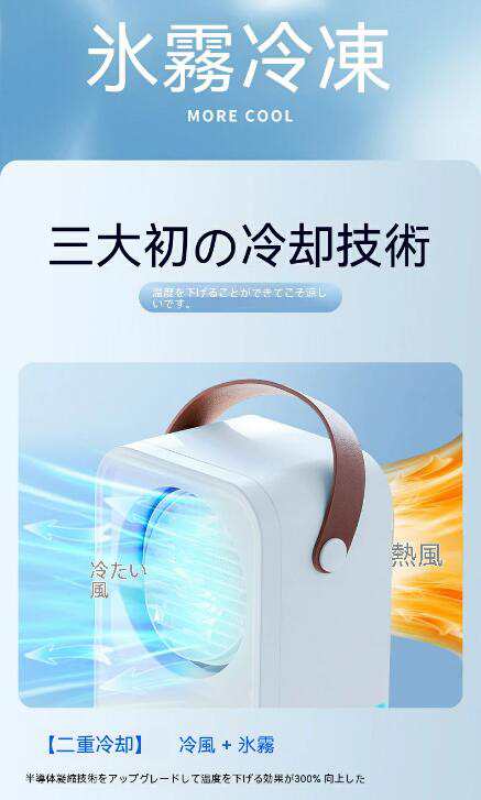 羽なし扇風機 タワーファン 冷風 冷房扇風機 冷風扇 冷風機 エアコン扇 噴霧制 USB充電 静音 ダイソン 加湿ファン 冷却 650ml大タンク 羽なし扇風機 タワーファン 冷風 冷房扇風機 冷風扇 冷風機 エアコン扇 噴霧制 USB充電 静音 ダイソン 加湿ファン 冷却 650ml大タンク