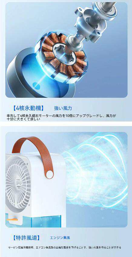 羽なし扇風機 タワーファン 冷風 冷房扇風機 冷風扇 冷風機 エアコン扇 噴霧制 USB充電 静音 ダイソン 加湿ファン 冷却 650ml大タンク 羽なし扇風機 タワーファン 冷風 冷房扇風機 冷風扇 冷風機 エアコン扇 噴霧制 USB充電 静音 ダイソン 加湿ファン 冷却 650ml大タンク