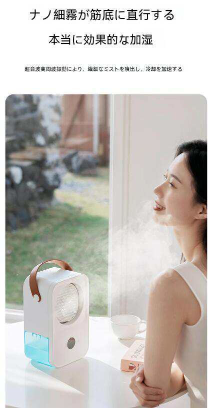 羽なし扇風機 タワーファン 冷風 冷房扇風機 冷風扇 冷風機 エアコン扇 噴霧制 USB充電 静音 ダイソン 加湿ファン 冷却 650ml大タンク 羽なし扇風機 タワーファン 冷風 冷房扇風機 冷風扇 冷風機 エアコン扇 噴霧制 USB充電 静音 ダイソン 加湿ファン 冷却 650ml大タンク
