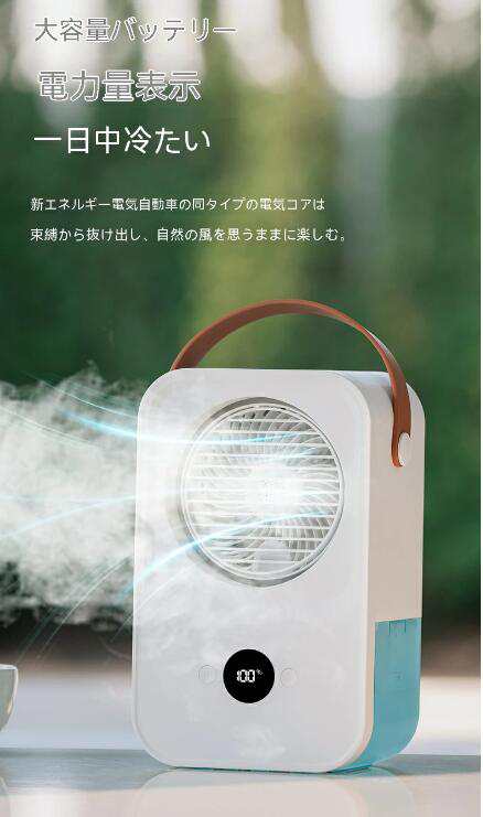 羽なし扇風機 タワーファン 冷風 冷房扇風機 冷風扇 冷風機 エアコン扇 噴霧制 USB充電 静音 ダイソン 加湿ファン 冷却 650ml大タンク 羽なし扇風機 タワーファン 冷風 冷房扇風機 冷風扇 冷風機 エアコン扇 噴霧制 USB充電 静音 ダイソン 加湿ファン 冷却 650ml大タンク