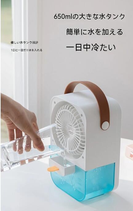 羽なし扇風機 タワーファン 冷風 冷房扇風機 冷風扇 冷風機 エアコン扇 噴霧制 USB充電 静音 ダイソン 加湿ファン 冷却 650ml大タンク 羽なし扇風機 タワーファン 冷風 冷房扇風機 冷風扇 冷風機 エアコン扇 噴霧制 USB充電 静音 ダイソン 加湿ファン 冷却 650ml大タンク