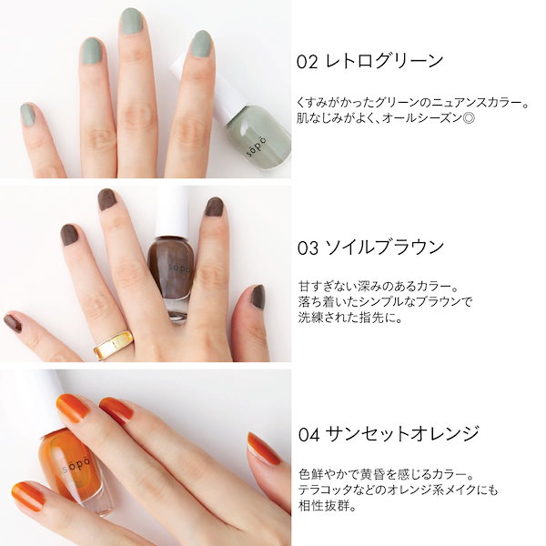 Qoo10] sopo 【公式】ネイルポリッシュ 4ml 全19