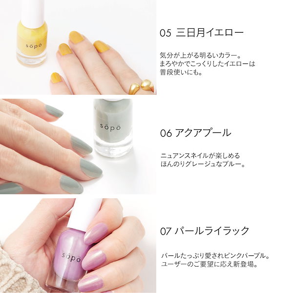 Qoo10] sopo 【公式】ネイルポリッシュ 4ml 全19