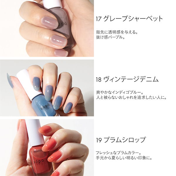 Qoo10] sopo 【公式】ネイルポリッシュ 4ml 全19