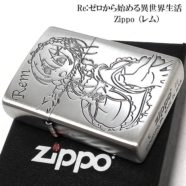 未使用 リゼロ REゼロ から始める異世界生活 ジッポ ZIPPO ジッポー 楽天市場】Re:ゼロから始める異世界生活 ZIPPO レム ブルー