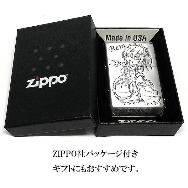 Qoo10] ジッポー ZIPPO アニメ Re:ゼロから始める