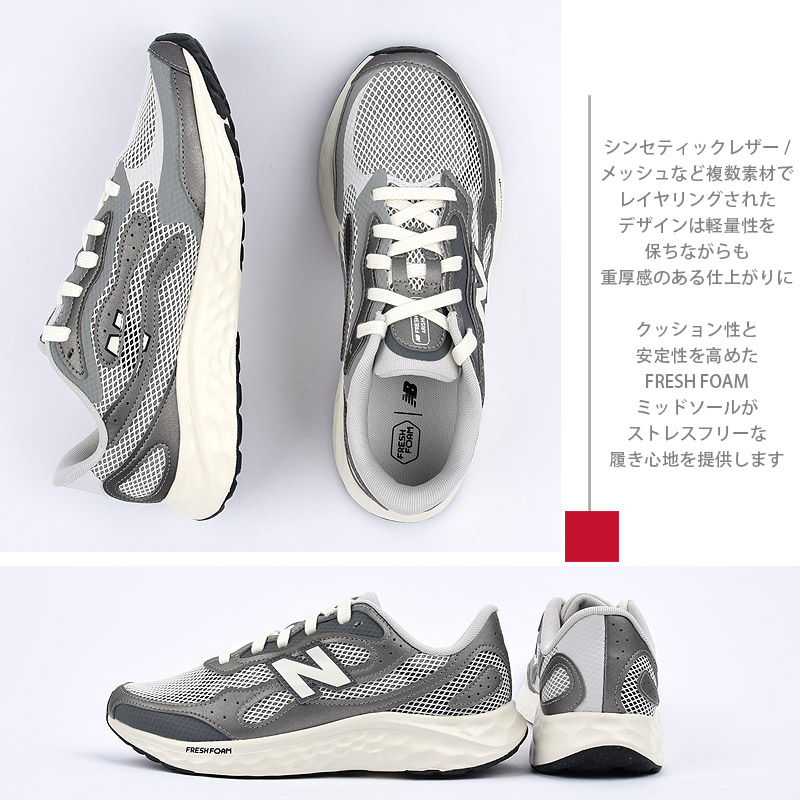 Fresh Foam Arishi v4 MARIS TG4 灰 スニーカー メンズ アリシ スポーツ 靴 シューズ ローカット カジュアル ファッション 2E MARISTG4 Fresh Foam Arishi v4 MARIS TG4 灰 スニーカー メンズ アリシ スポーツ 靴 シューズ ローカット カジュアル ファッション 2E MARISTG4