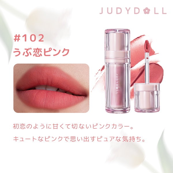 Qoo10] JUDYDOLL 【公式】マグネットスフレリップ 4色