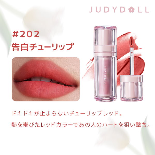 リップ　まとめ売り　64本 Qoo10] JUDYDOLL 【公式】マグネットスフレリップ 4色