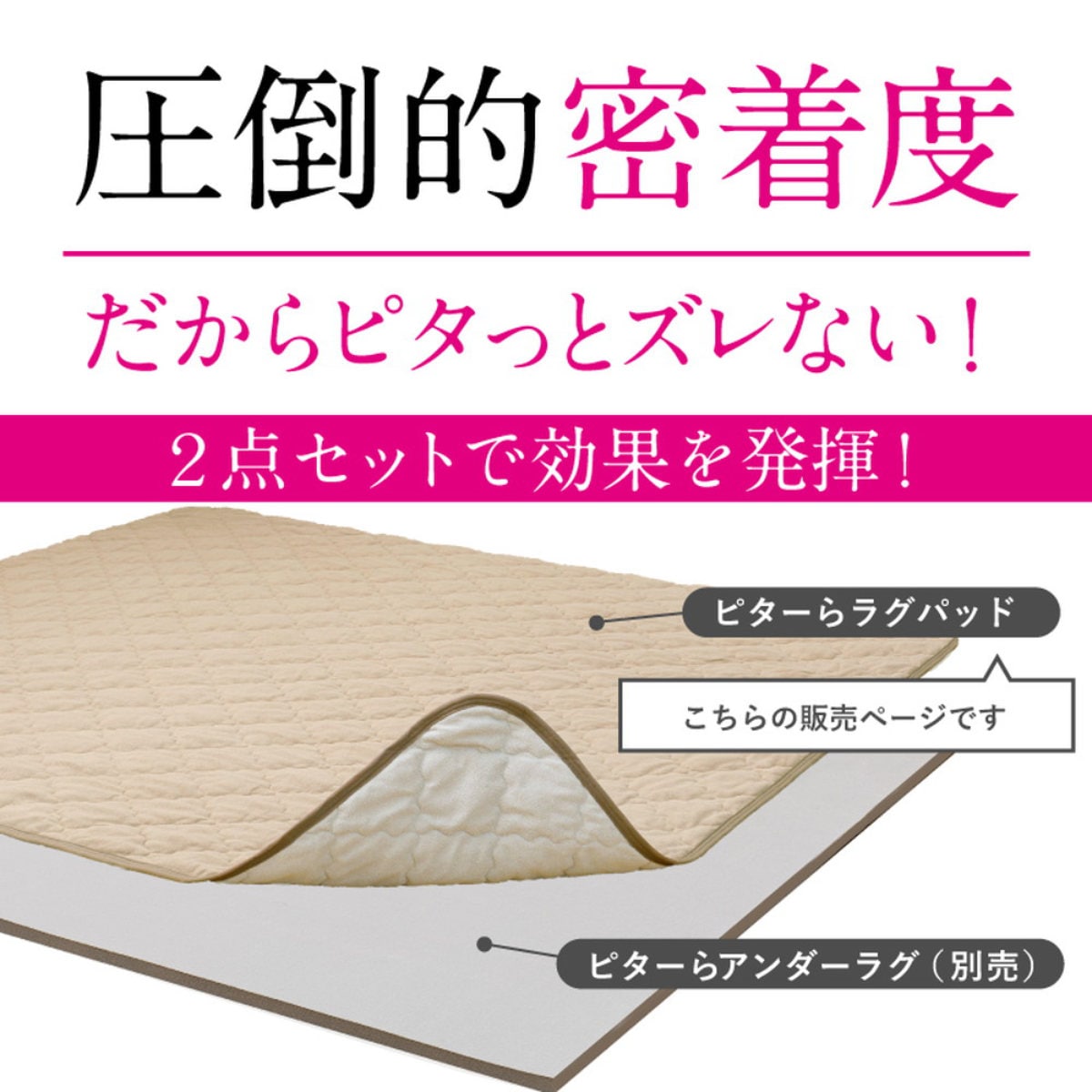 ラグ ラグパット 接触冷感 ピタ―ら 185x240cm 3畳 マット ラグマット ひんやりマット 長方形 冷感生地 ズレない 単品 ひんやり 清涼感 接触冷感素材 ズレにくい 洗濯できる ラグ ラグパット 接触冷感 ピタ―ら 185x240cm 3畳 マット ラグマット ひんやりマット 長方形 冷感生地 ズレない 単品 ひんやり 清涼感 接触冷感素材 ズレにくい 洗濯できる
