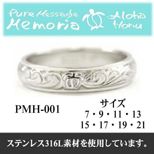 アロハホヌ リング メンズ レディース ステンレス シルバー ALOHA HONU ハワイアンジュエリー ハワイアン ジュエリー ブランド スタイル ペアリング 指輪 ペア アクセサリー 安い リーズ アロハホヌ リング メンズ レディース ステンレス シルバー ALOHA HONU ハワイアンジュエリー ハワイアン ジュエリー ブランド スタイル ペアリング 指輪 ペア アクセサリー 安い リーズ