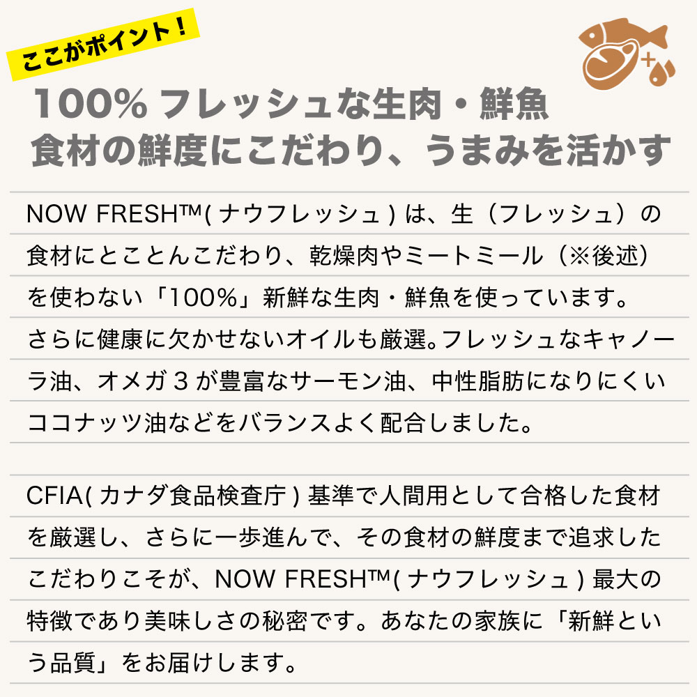 ナウフレッシュ グレインフリー アダルトキャット 3.63kg 猫 キャットフード 猫用フード ドライフード ドライ 穀物不使用 成猫用 NOW FRESH ナウフレッシュ グレインフリー アダルトキャット 3.63kg 猫 キャットフード 猫用フード ドライフード ドライ 穀物不使用 成猫用 NOW FRESH
