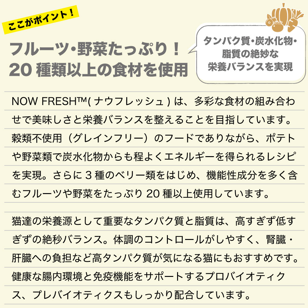 ナウフレッシュ グレインフリー アダルトキャット 3.63kg 猫 キャットフード 猫用フード ドライフード ドライ 穀物不使用 成猫用 NOW FRESH ナウフレッシュ グレインフリー アダルトキャット 3.63kg 猫 キャットフード 猫用フード ドライフード ドライ 穀物不使用 成猫用 NOW FRESH