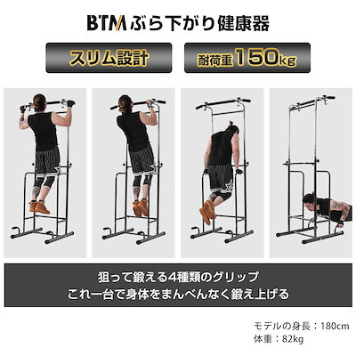 定番HOT ぶら下がり健康器 BTM クッション付き : スポーツ お得好評