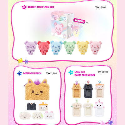 NCT WISH WISH DOLL サクヤ セット