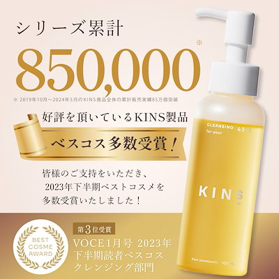 KINS クレンジングオイル 100ml キンズ（KINS） クレンジングオイル 100mL｜【ハンズネットストア】