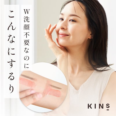 Qoo10] KINS キンズ クレンジングオイル 100ml : スキンケア