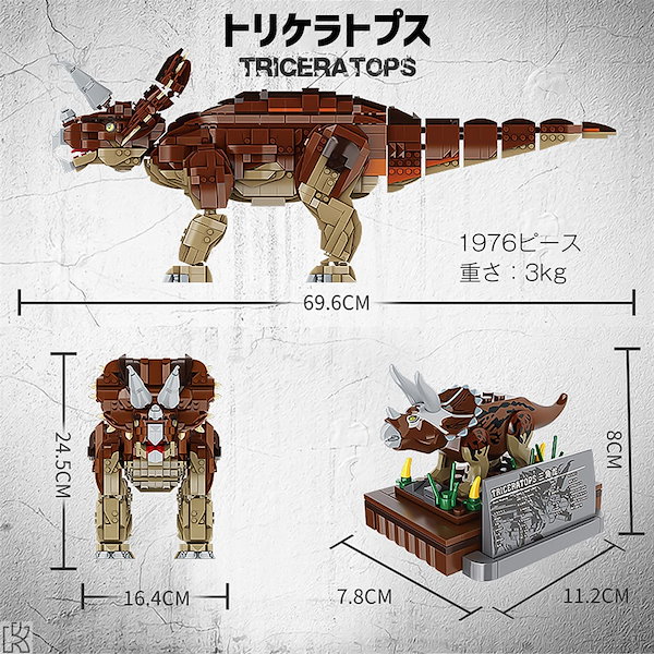 Qoo10] 恐竜 ブロック レゴ互換 インドミナスレ