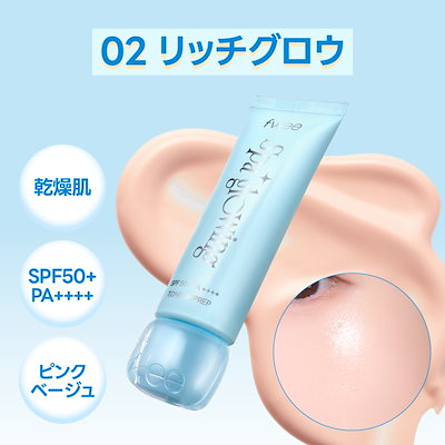 Qoo10] フィー 【新発売】 スパグロウUVトーンアップベ : ベースメイク