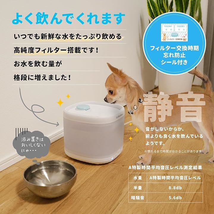 ペット工業会認定 ノメルン 自動給水器 災害対応モデル 犬 猫 水飲み器 2L 静か シンプル設計 省エネタイプ USB Type-C 電池切替え コードレス給水 1枚付き(ホワイト)