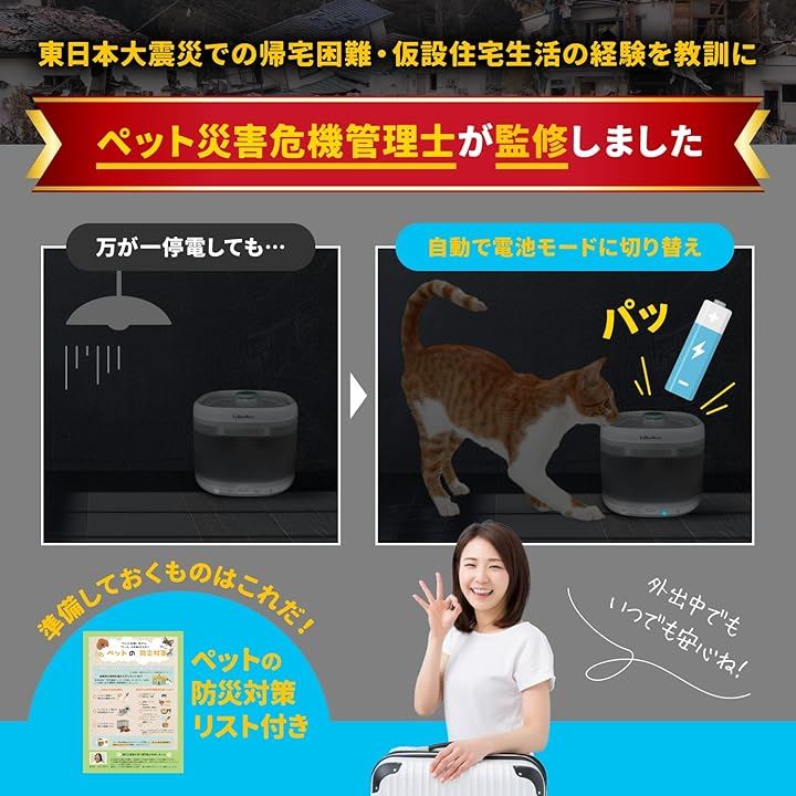 ペット工業会認定 ノメルン 自動給水器 災害対応モデル 犬 猫 水飲み器 2L 静か シンプル設計 省エネタイプ USB Type-C 電池切替え コードレス給水 1枚付き(ホワイト)