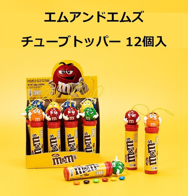 ランダム発送! エムアンドエムズ チューブトッパー 12個入 チョコレート お菓子 スイーツ バレンタイン おやつ 友チョコ 義理チョコ ばら撒き用  かわいい お洒落 おいしい チョコ菓子 お手軽