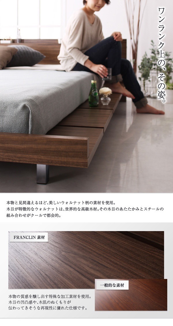 [組立設置付]ローベッド [フランクリン] プレミアムポケットコイルマットレス付 ナローステージ ダブル フレーム幅160 [マットレス]白